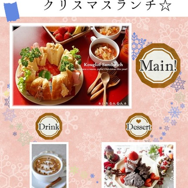 クリスマススイーツ♡『こんだてnote』de紹介して戴きました♡＆今日のコーデ(*´з`)