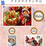 クリスマススイーツ♡『こんだてnote』de紹介して戴きました♡＆今日のコーデ(*´з`)