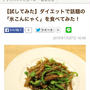 クックパッドニュース＊ｒｉｉレシピ掲載中