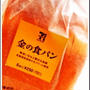 セブンの金の食パンが美味しい