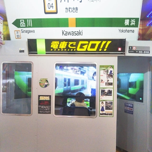 電車でGO☆リアルな山手線を運転〜チュートリアル付き
