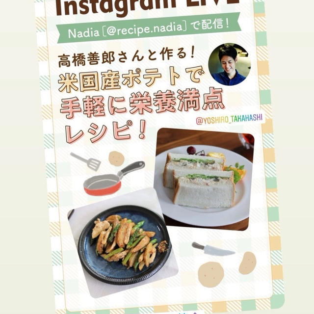 ★Instagram LIVE★ 5/11（水）19:00～配信！