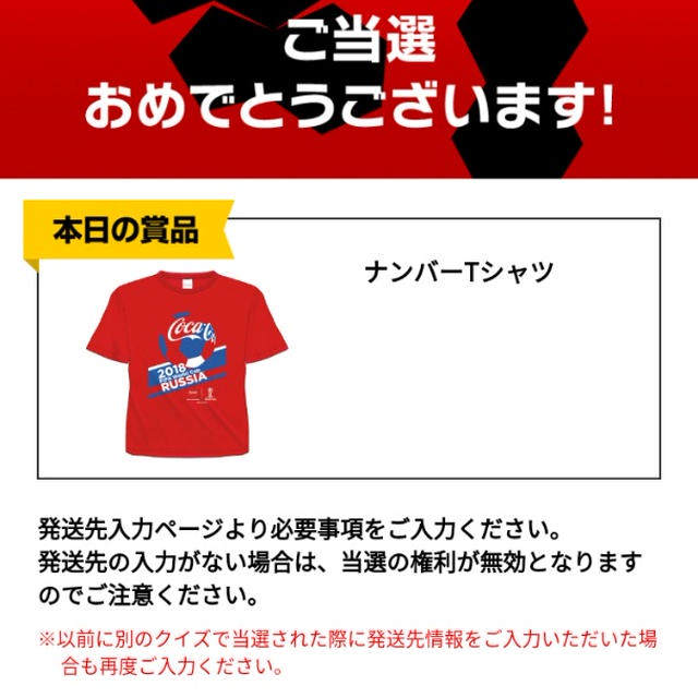 わーい！３枚目☆コカコーラナンバーボトルの当たり
