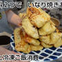 やらかしてます( ；∀；)油揚げと冷凍ご飯を大量消費＼(^o^)／