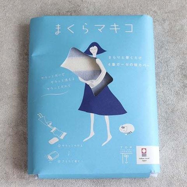 さらっと洗える、やさしい肌ざわり♪今治タオルの枕カバー