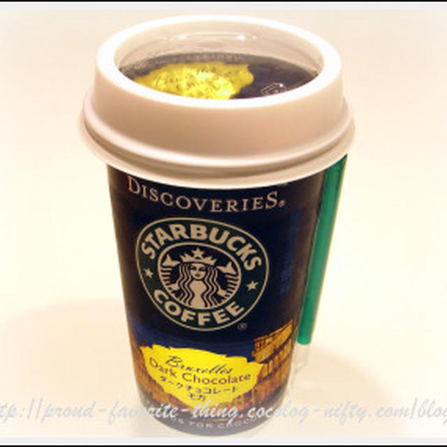 スターバックス　ディスカバリーズ　ブリュッセル