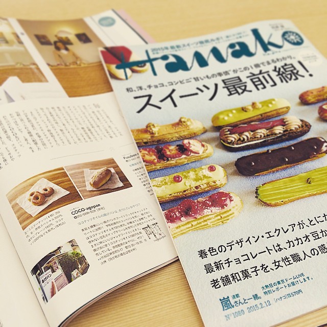 Hanakoにワタシが撮った写真が掲載されております！