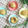 【簡単！HMで】サックリ・ふんわり♪きな粉のソフトクッキー