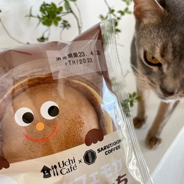 【ローソン】パケ買いした♪Uchi Café×猿田彦珈琲カフェモカどらもっち