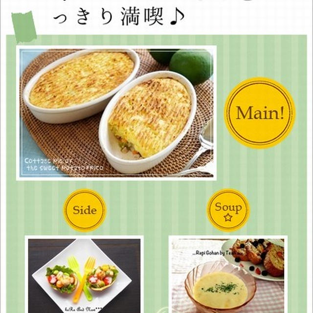 旬のさつまいもを思いっきり満喫♪