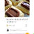 クックパッド「ホットケーキミックスで！チョコスコーン」のつくれぽが公開されました、抹茶のクッキー