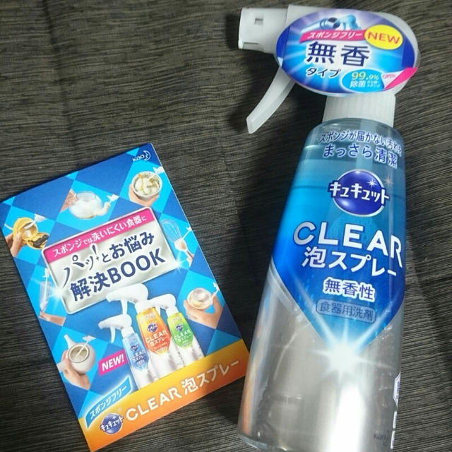 キュキュットCLEAR泡スプレー＜無香性＞☆洗いにくい水筒がスポンジなしでパッと！