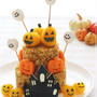 ハロウィンごはんケーキ＊カレンダープレゼント♪