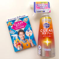 花王 キュキュットCLEAR泡スプレー   私の使い方レポート♪