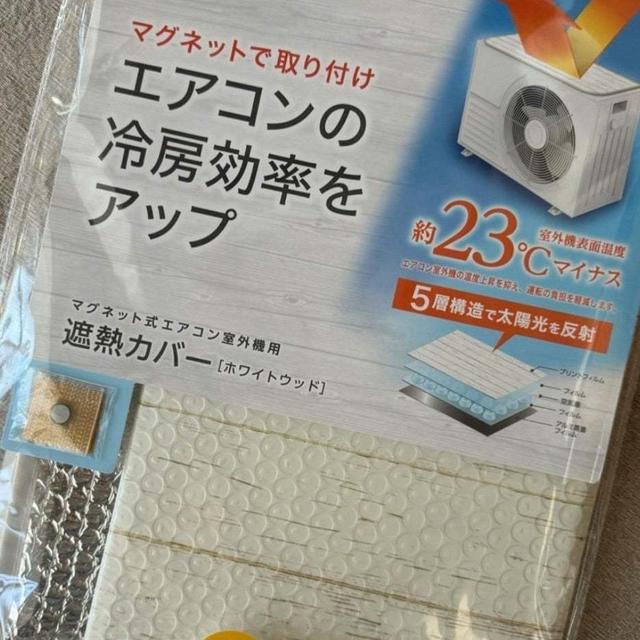 【おすすめ室外機カバー】地震
