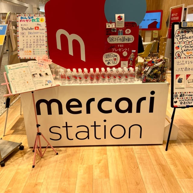 mercari station（メルカリステーション）なんばマルイ店へ行ってきました　お得情報も