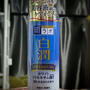 2017年3月14日発売！肌ラボ 白潤プレミアム薬用浸透美白化粧水を使ってみました♪