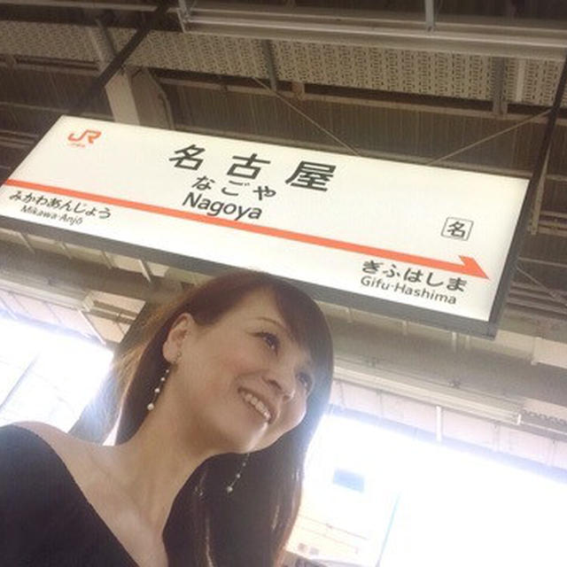 名古屋 着♪「楽天うまいもの大会」行く予定。楽天roomでもご紹介しますねー