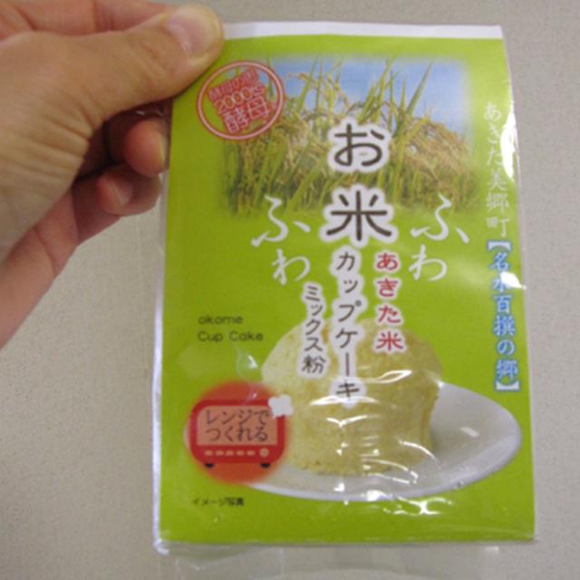 米粉のパウンドケーキ