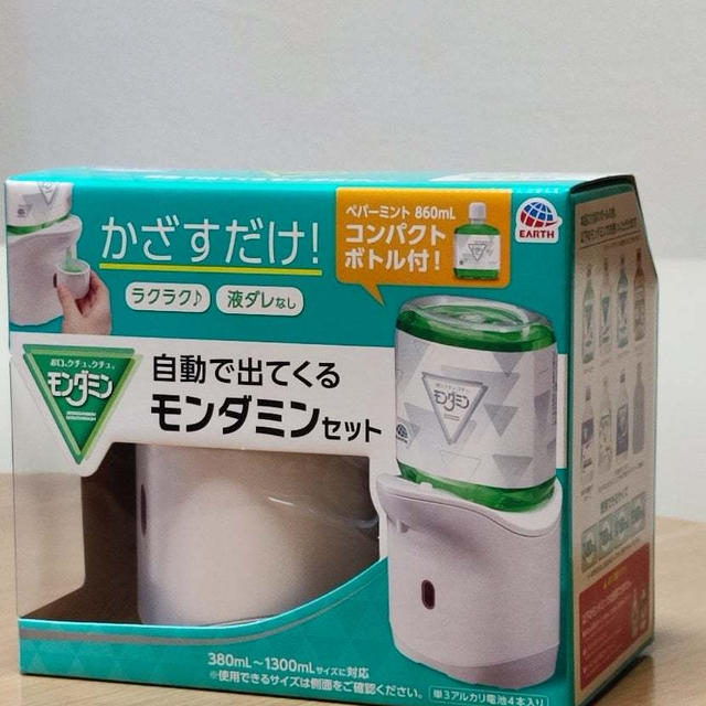 自動で出てくるなんて…