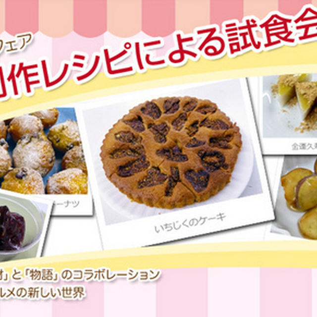 川崎大師平成グルメ試食イベント