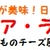 ペルーの人気ジャガイモ料理