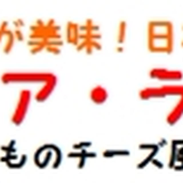 ペルーの人気ジャガイモ料理