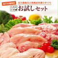【送料無料】九州産 若鶏 お試しセット（もも肉、むね肉、ささみ）　メガ盛り<br>とり肉 鶏肉…