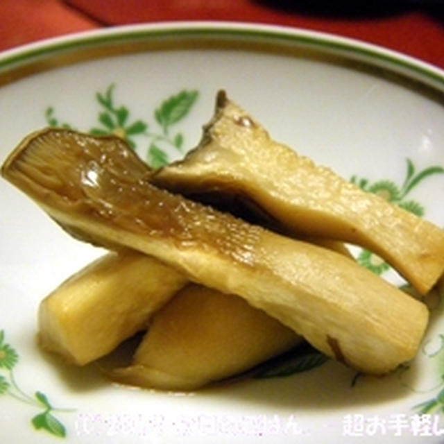 エリンギの焼きびたし　オーブントースターで焼くだけ～♪