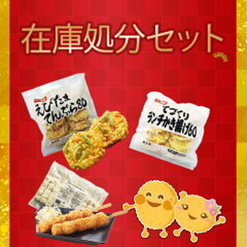 【訳アリ】ちぬや特製福袋 (味のちぬやメーカー直営店)