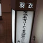 環境教育リーダー養成講座2012最終回終わる・・（涙）