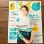 お知らせ 『ESSE ７月号』発売