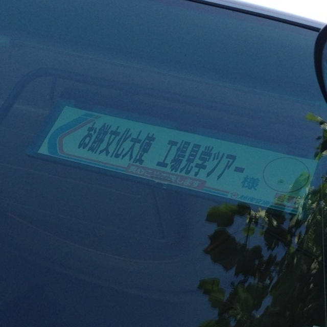 越後へ～