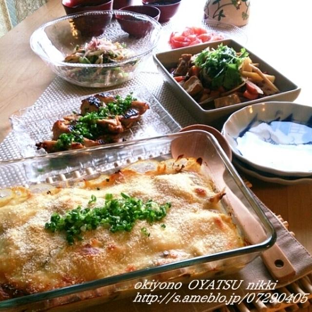 豆腐と白ネギと長芋の味噌グラタンの晩ごはん。