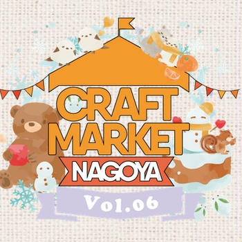 お知らせ / CRAFT MARKET vol.6 出展のお知らせとお品書き (2025年2月15-16日開催)