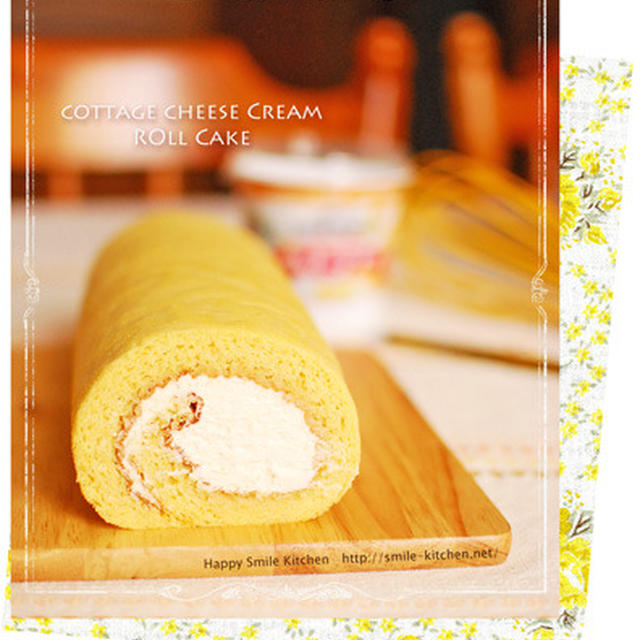 Roll Cake～カッテージチーズクリーム