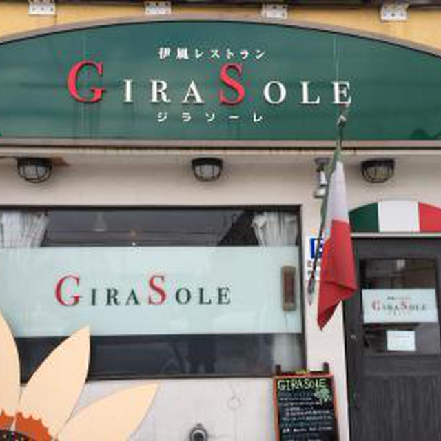 伊風レストラン・GIRA SOLE （20）