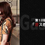 『ゴシップガール』Gossip Girl-EPISODE75～78