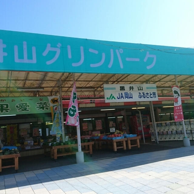 ポン菓子たっぷり♡ #道の駅 #黒井川グリーンパーク
