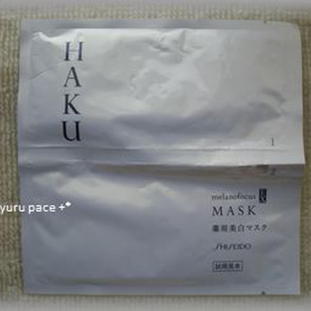 エステ無料体験