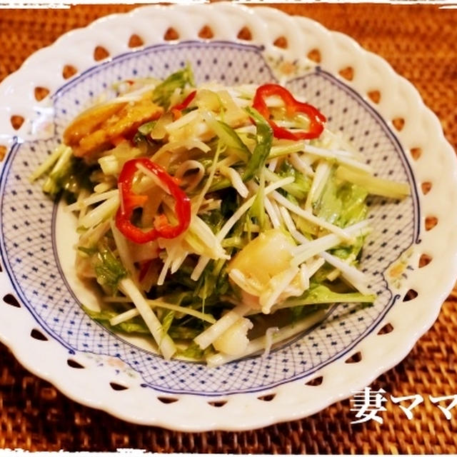 水菜とホタテのピリ辛サラダ♪ Spicy Scallop Salad