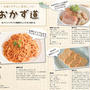 アメリカ サンフランシスコのフリーペーパー 「Ｊ weekly」に掲載！