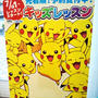 abckids☆みんなでつくろう♪ポケモン★もちもちパイナップルボール