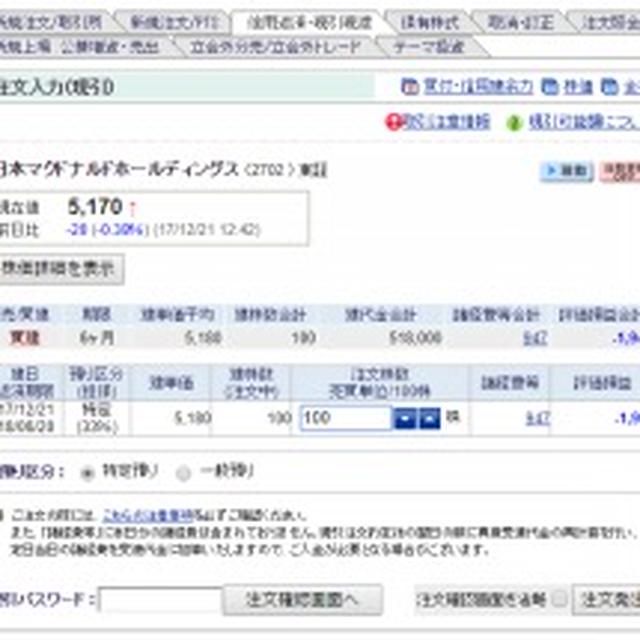 ふるさと納税、最後もつや姫