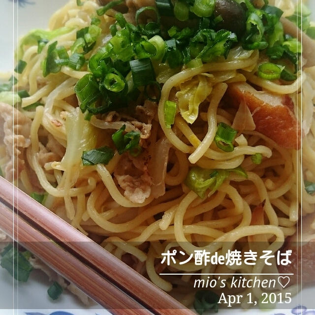 ♡モニター♡味ポンde焼きそば♡隠し味に酢なポテトサラダ♡