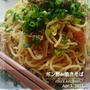 ♡モニター♡味ポンde焼きそば♡隠し味に酢なポテトサラダ♡