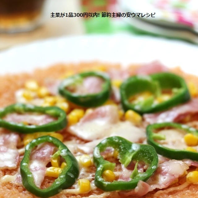 ごはんのクリスピーピザ