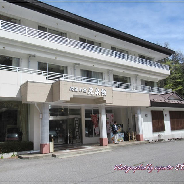 にごり湯を満喫♪秘湯の宿「元泉館」1泊2食プラン＠塩原温泉