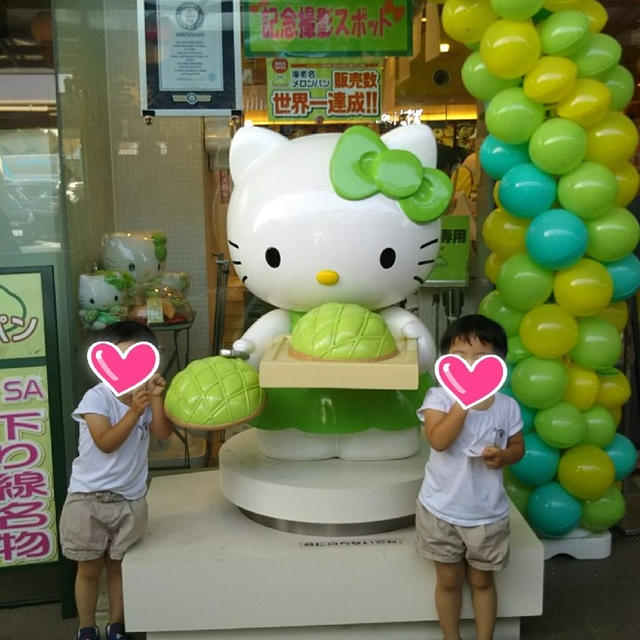 まん丸の夏休み2018 箱根1日目①
