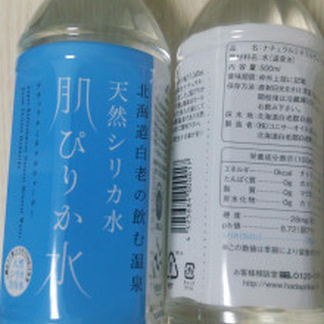 美しくなるための飲む温泉！天然シリカ水「肌ぴりか水」